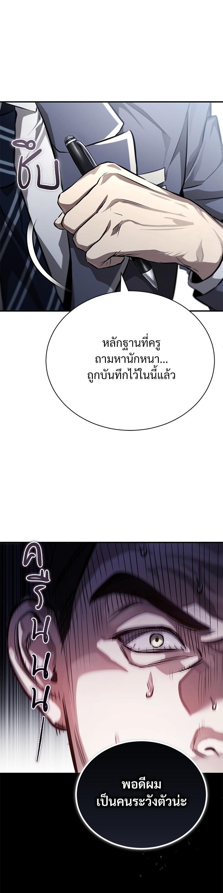 อ่านมังงะ Devil Returns To School Days ตอนที่ 55/48.jpg