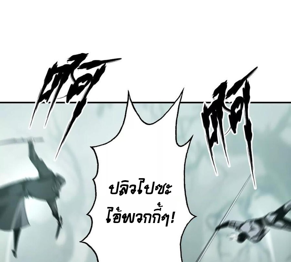อ่านมังงะ Unparalleled in the Online Gaming World [Remake] ตอนที่ 30/49.jpg