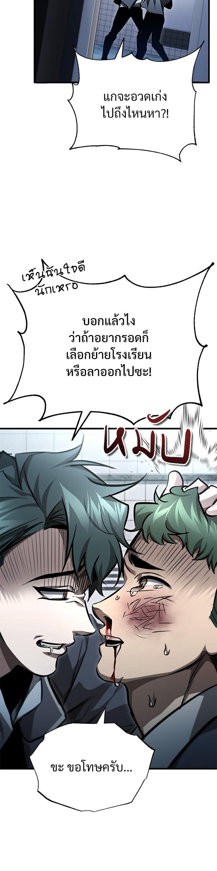อ่านมังงะ Devil Returns To School Days ตอนที่ 59/4.jpg