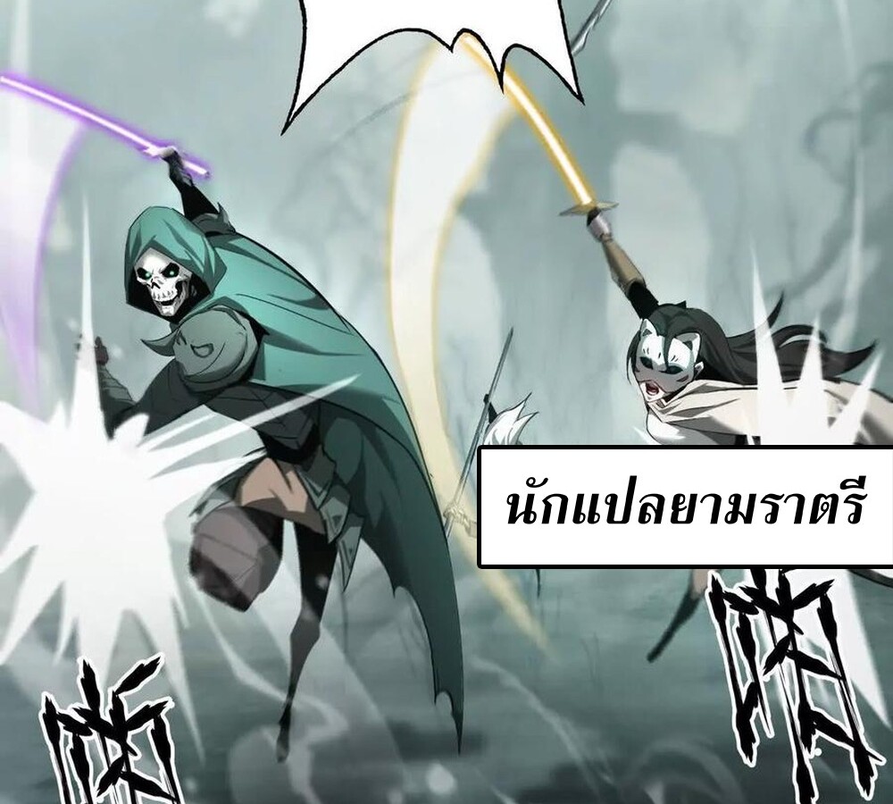 อ่านมังงะ Unparalleled in the Online Gaming World [Remake] ตอนที่ 30/50.jpg