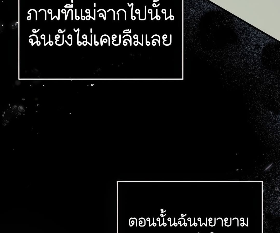 อ่านมังงะ Shinsu Kindergarten ตอนที่ 1/50.jpg