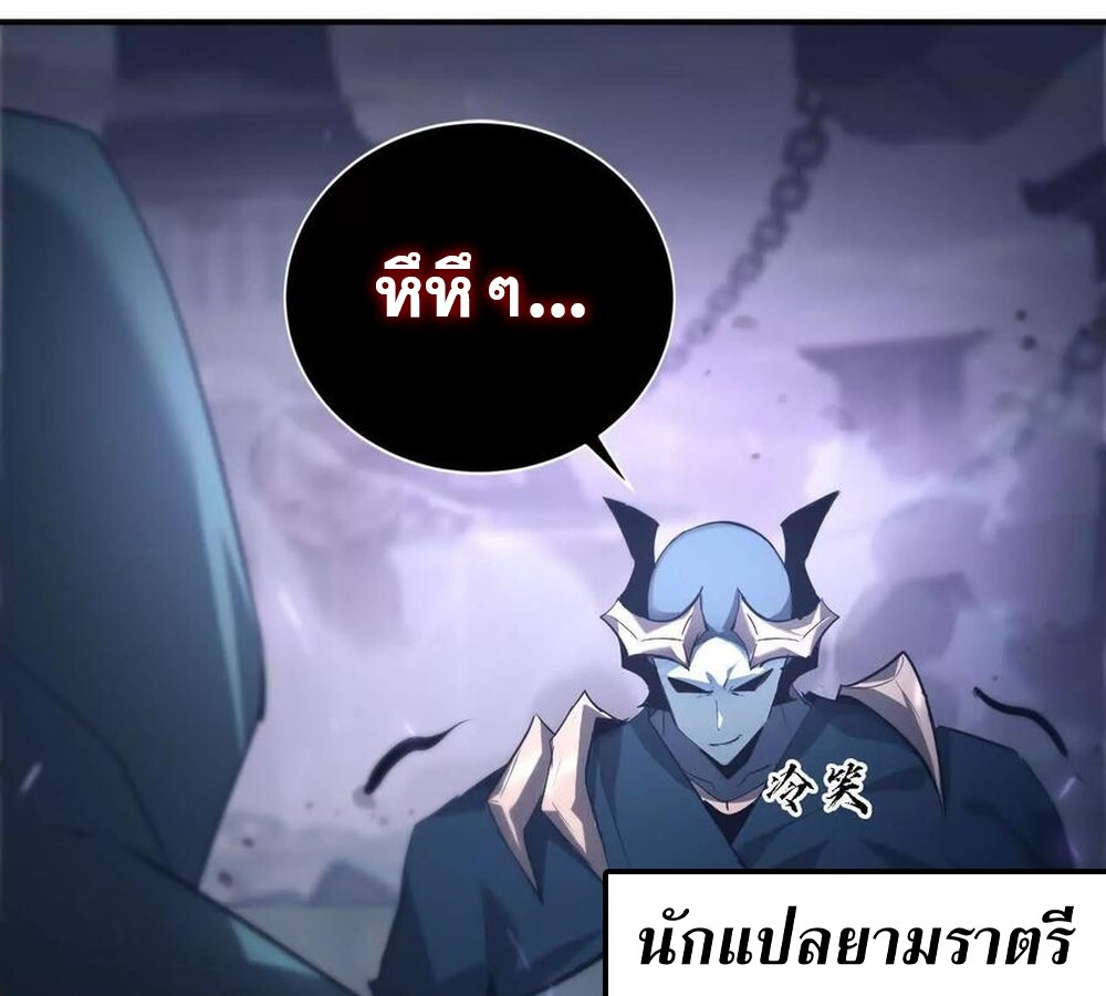อ่านมังงะ Unparalleled in the Online Gaming World [Remake] ตอนที่ 25/50.jpg