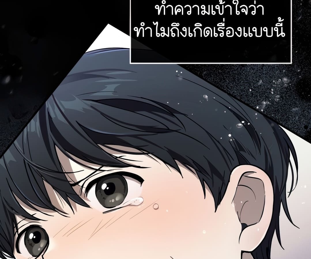 อ่านมังงะ Shinsu Kindergarten ตอนที่ 1/51.jpg