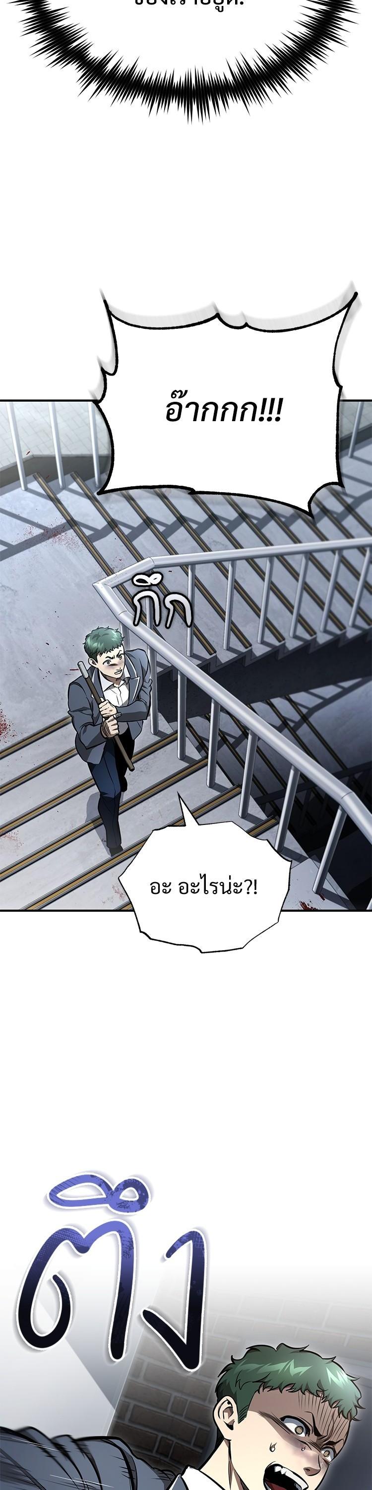 อ่านมังงะ Devil Returns To School Days ตอนที่ 59/51.jpg