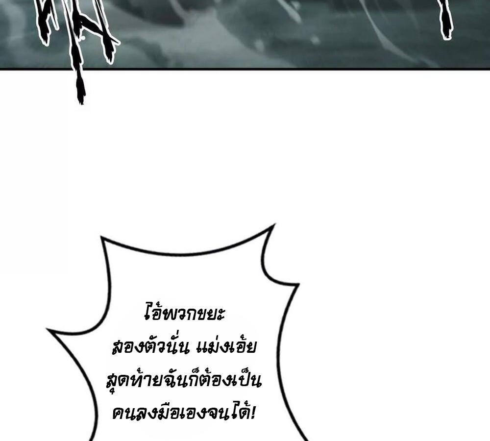อ่านมังงะ Unparalleled in the Online Gaming World [Remake] ตอนที่ 30/51.jpg