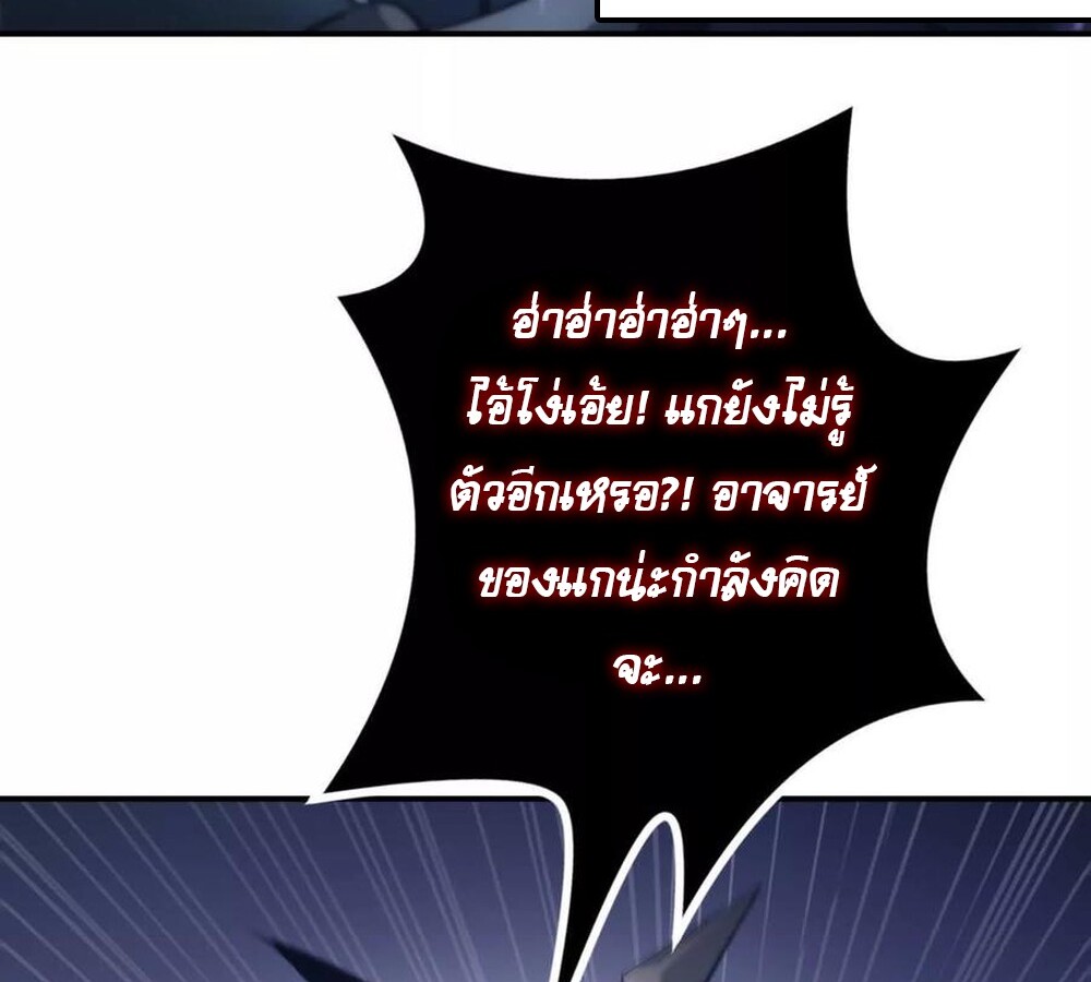 อ่านมังงะ Unparalleled in the Online Gaming World [Remake] ตอนที่ 25/51.jpg