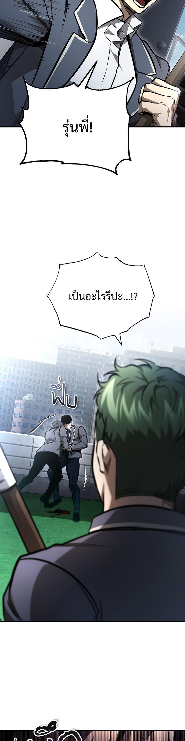 อ่านมังงะ Devil Returns To School Days ตอนที่ 59/52.jpg
