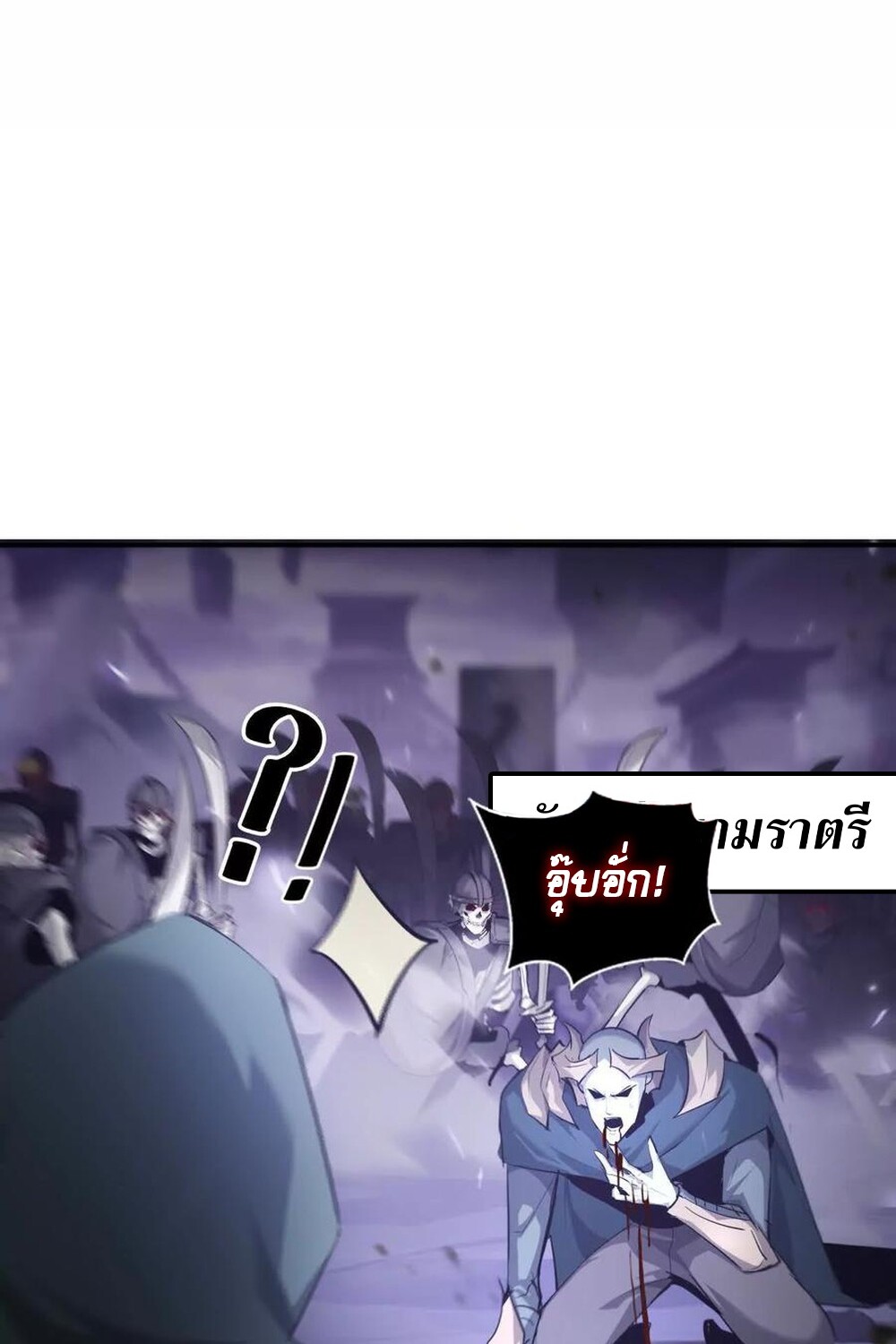 อ่านมังงะ Unparalleled in the Online Gaming World [Remake] ตอนที่ 25/53.jpg