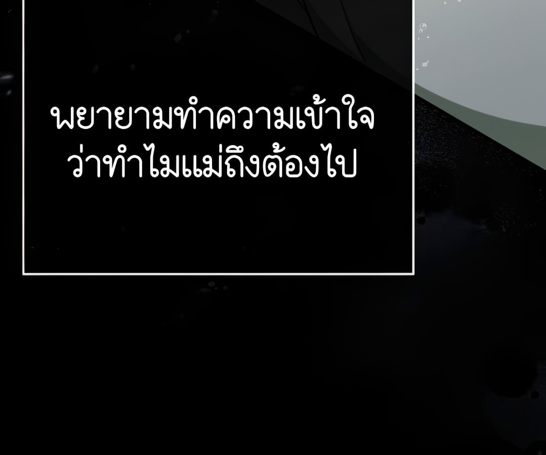 อ่านมังงะ Shinsu Kindergarten ตอนที่ 1/53.jpg