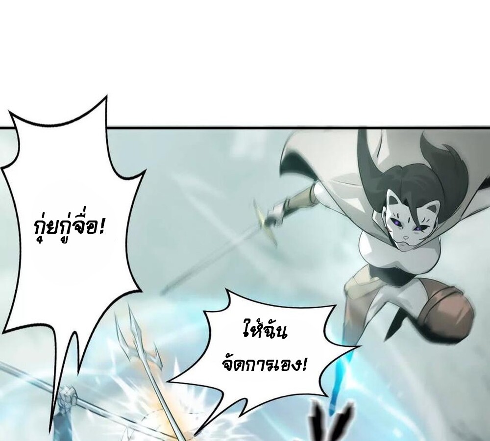 อ่านมังงะ Unparalleled in the Online Gaming World [Remake] ตอนที่ 30/54.jpg