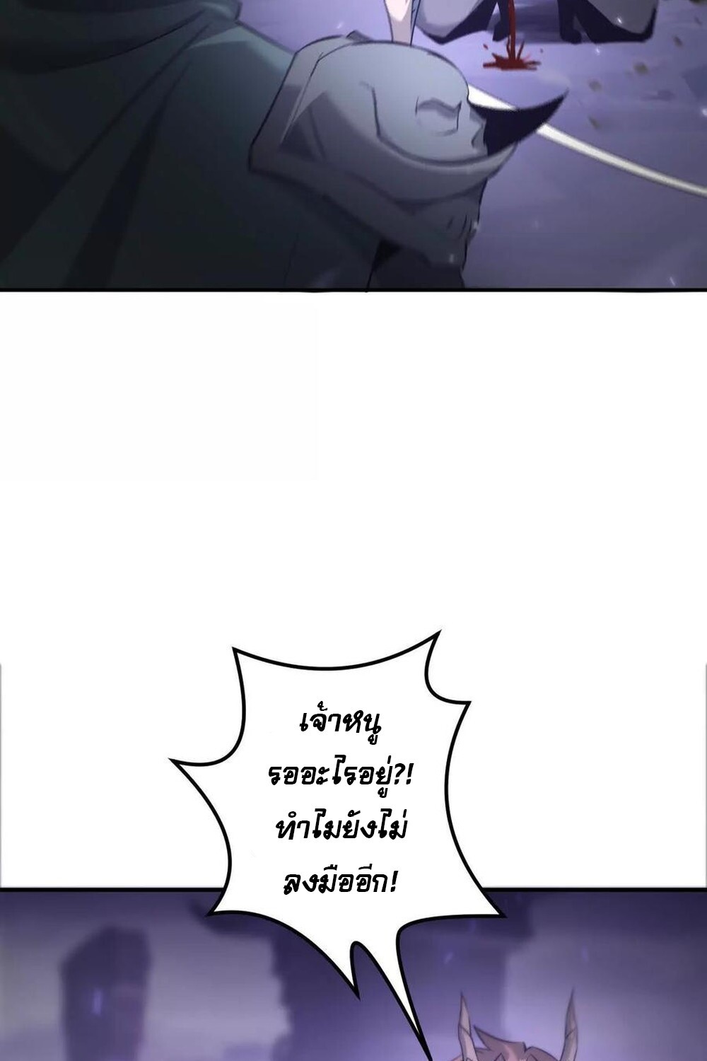 อ่านมังงะ Unparalleled in the Online Gaming World [Remake] ตอนที่ 25/54.jpg
