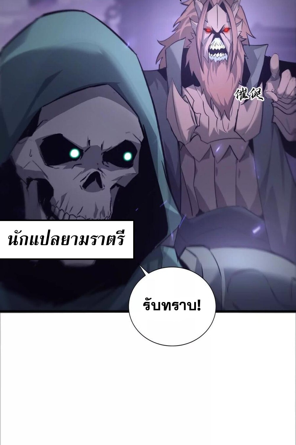 อ่านมังงะ Unparalleled in the Online Gaming World [Remake] ตอนที่ 25/55.jpg