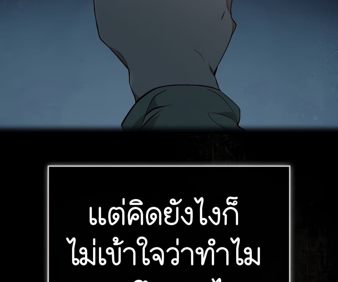อ่านมังงะ Shinsu Kindergarten ตอนที่ 1/57.jpg