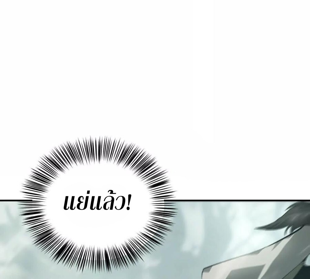 อ่านมังงะ Unparalleled in the Online Gaming World [Remake] ตอนที่ 30/57.jpg