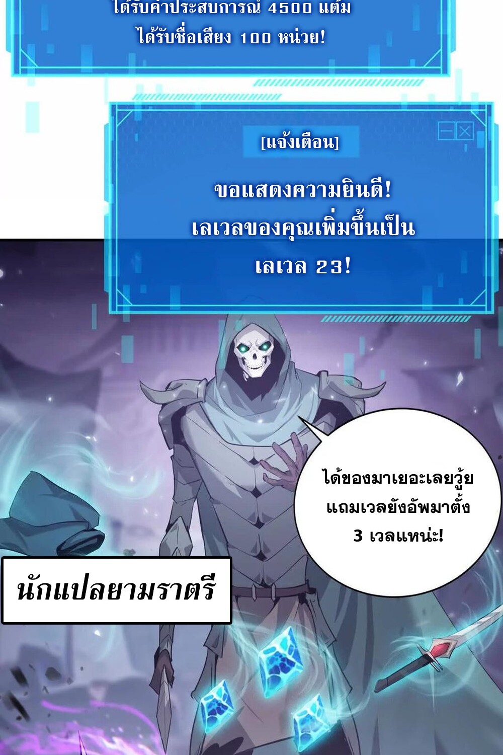อ่านมังงะ Unparalleled in the Online Gaming World [Remake] ตอนที่ 25/57.jpg