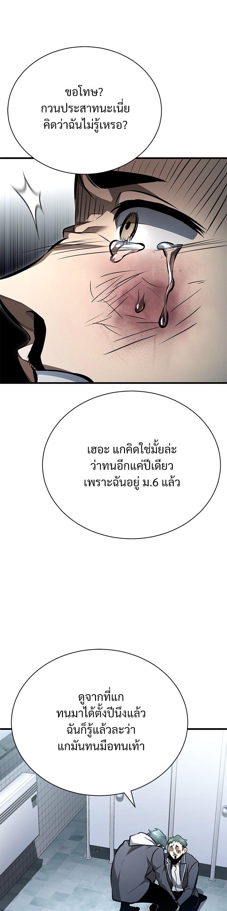 อ่านมังงะ Devil Returns To School Days ตอนที่ 59/5.jpg