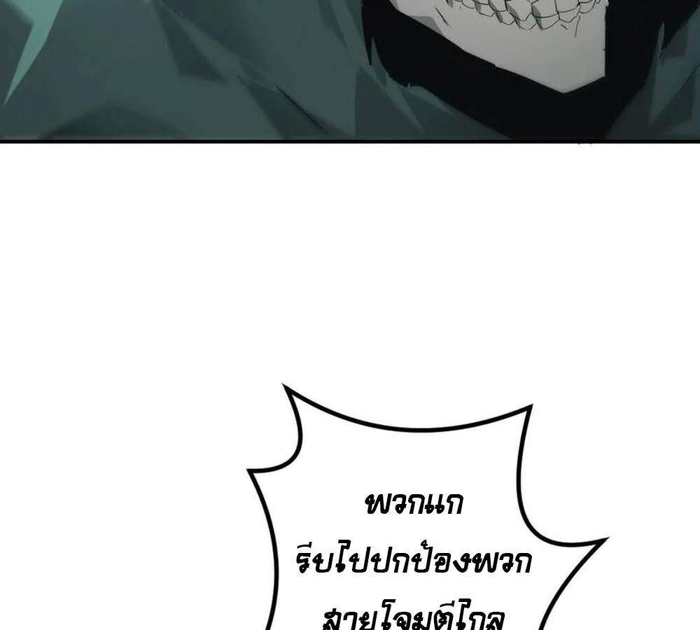 อ่านมังงะ Unparalleled in the Online Gaming World [Remake] ตอนที่ 30/59.jpg