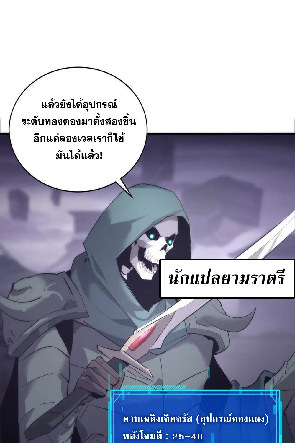 อ่านมังงะ Unparalleled in the Online Gaming World [Remake] ตอนที่ 25/59.jpg