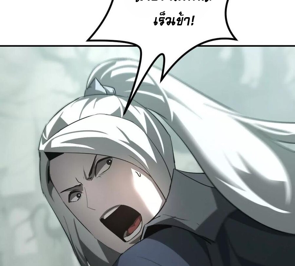 อ่านมังงะ Unparalleled in the Online Gaming World [Remake] ตอนที่ 30/60.jpg