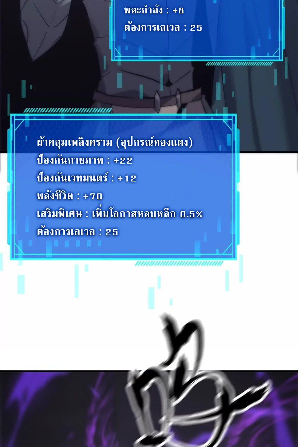 อ่านมังงะ Unparalleled in the Online Gaming World [Remake] ตอนที่ 25/60.jpg