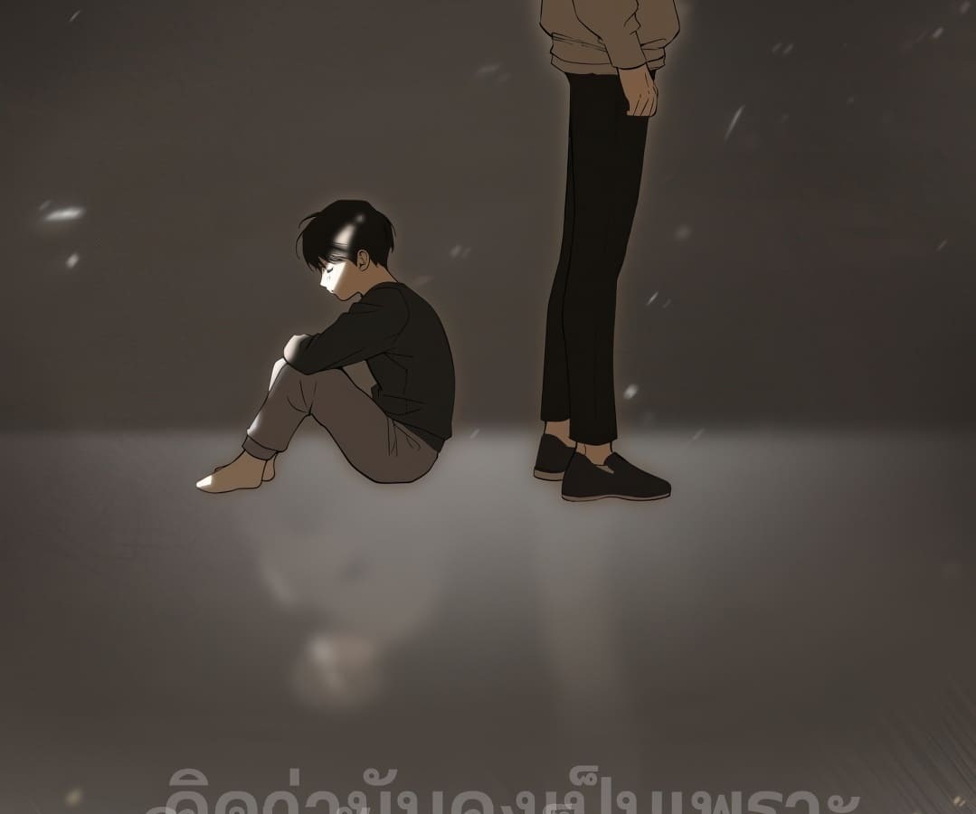 อ่านมังงะ Shinsu Kindergarten ตอนที่ 1/61.jpg