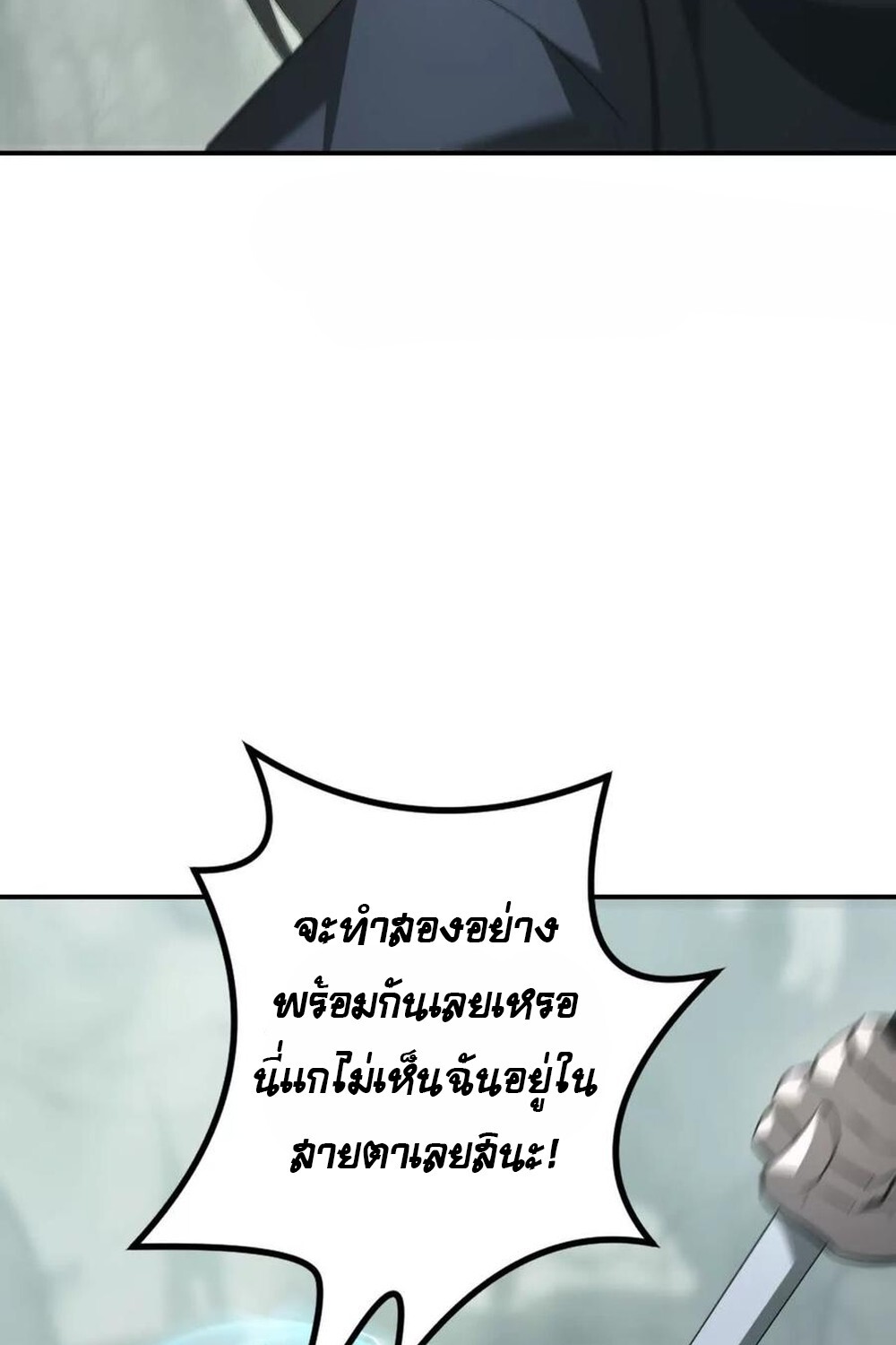 อ่านมังงะ Unparalleled in the Online Gaming World [Remake] ตอนที่ 30/61.jpg