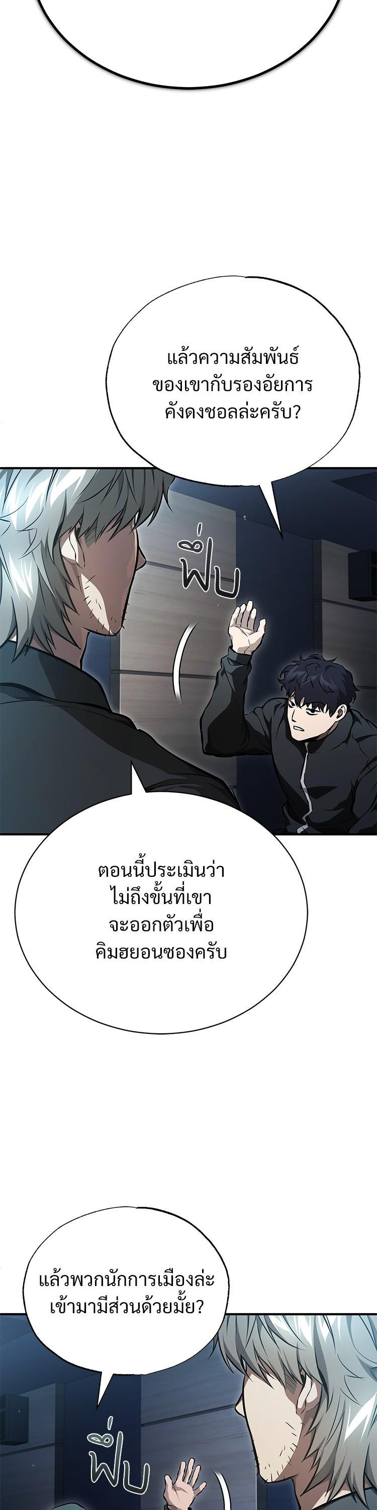 อ่านมังงะ Devil Returns To School Days ตอนที่ 55/6.jpg