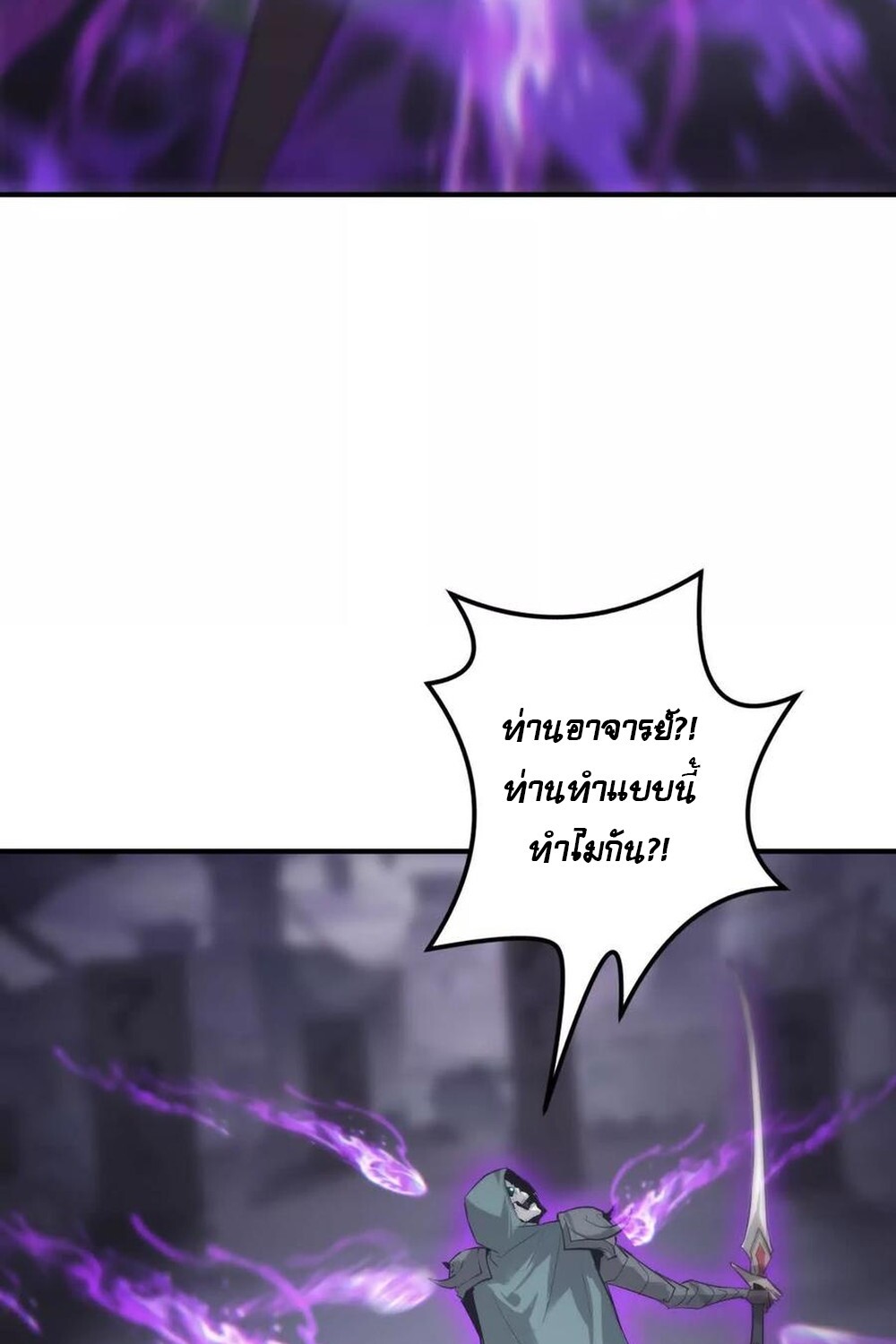 อ่านมังงะ Unparalleled in the Online Gaming World [Remake] ตอนที่ 25/62.jpg