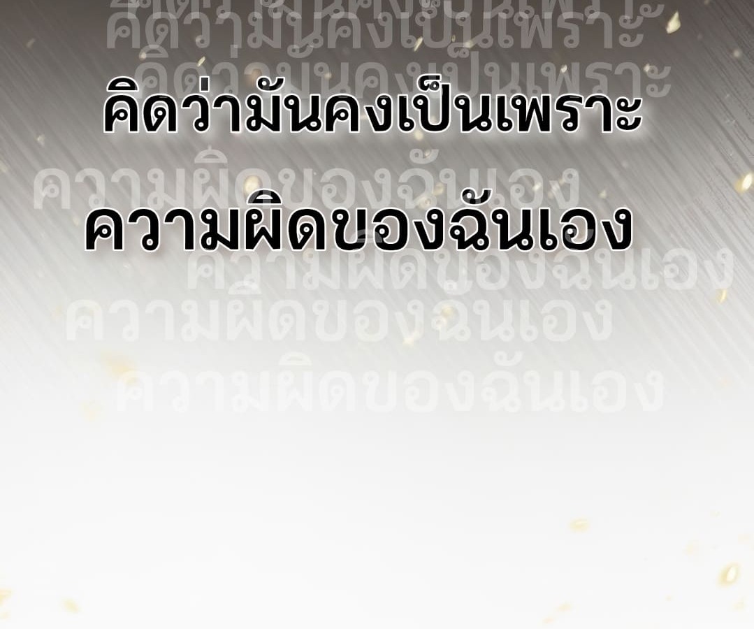 อ่านมังงะ Shinsu Kindergarten ตอนที่ 1/62.jpg