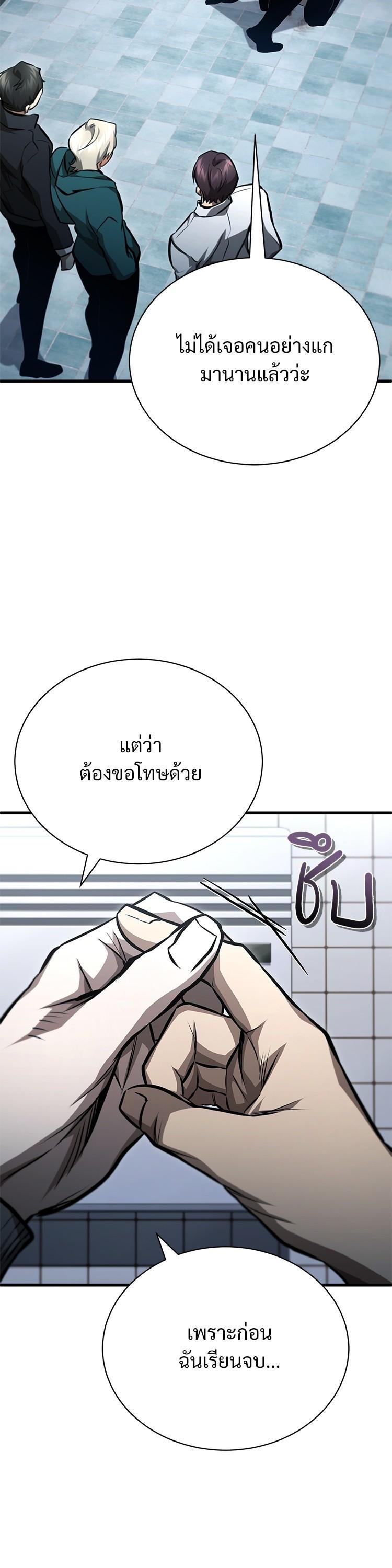 อ่านมังงะ Devil Returns To School Days ตอนที่ 59/6.jpg