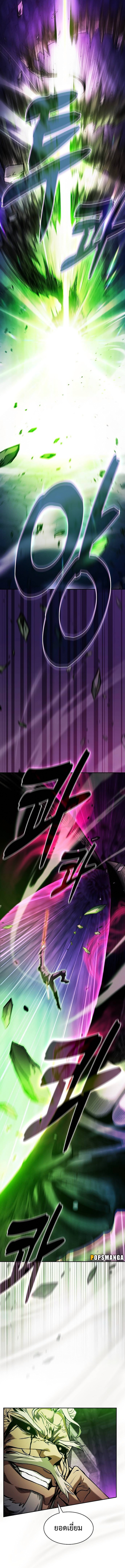 อ่านมังงะ Academy Genius Swordsman ตอนที่ 85/6.jpg