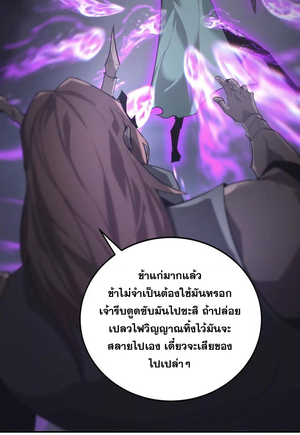 อ่านมังงะ Unparalleled in the Online Gaming World [Remake] ตอนที่ 25/63.jpg