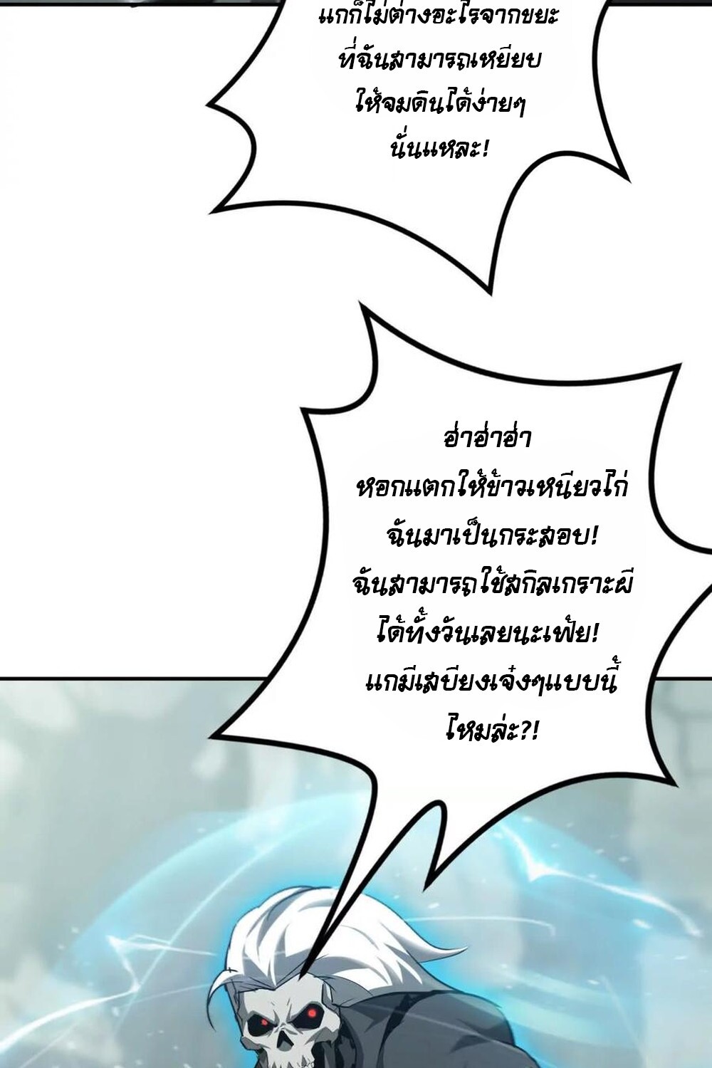 อ่านมังงะ Unparalleled in the Online Gaming World [Remake] ตอนที่ 30/63.jpg
