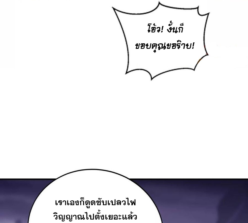 อ่านมังงะ Unparalleled in the Online Gaming World [Remake] ตอนที่ 25/64.jpg