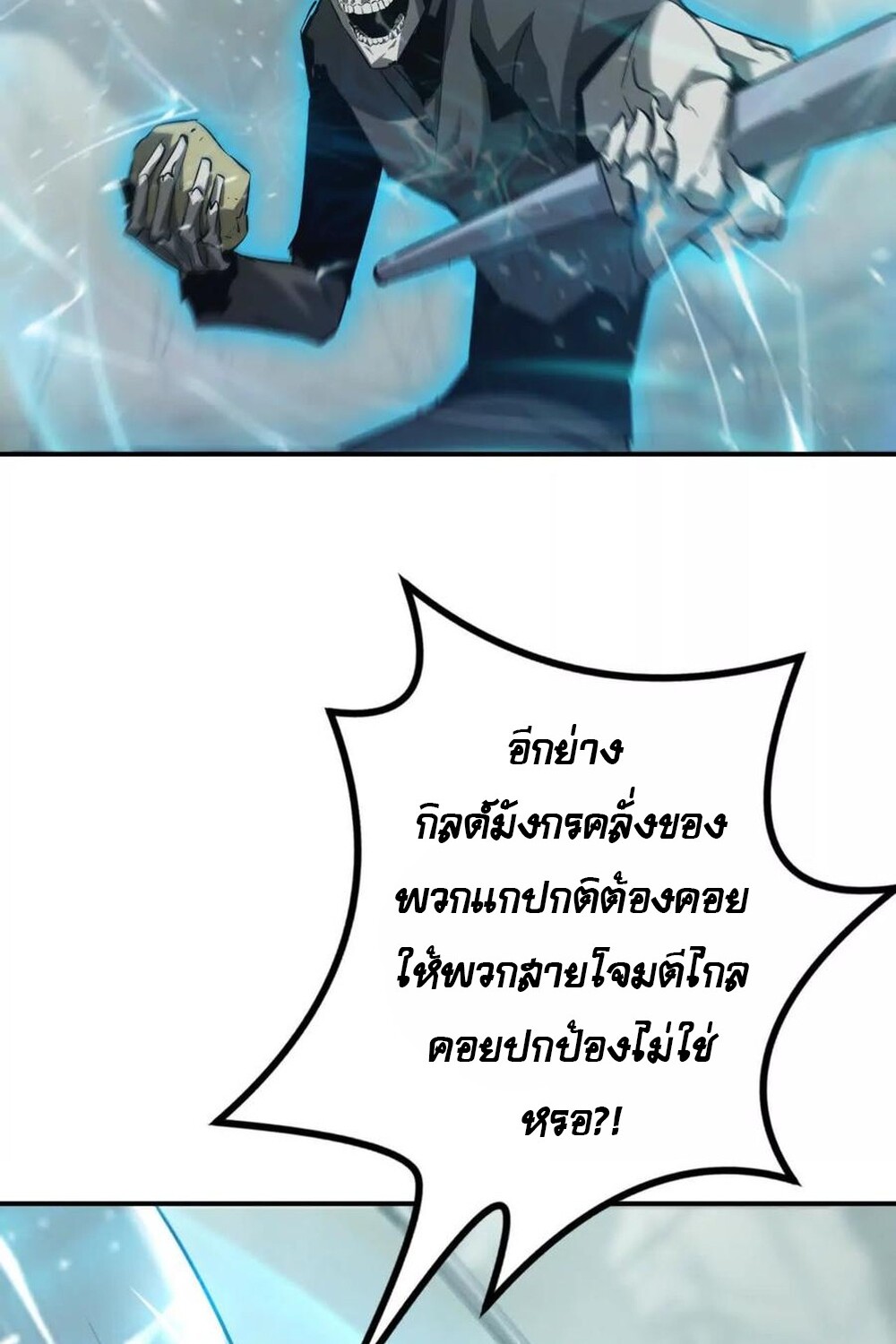 อ่านมังงะ Unparalleled in the Online Gaming World [Remake] ตอนที่ 30/64.jpg