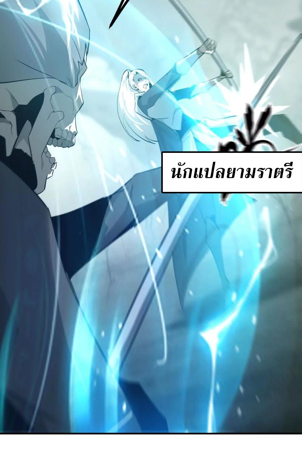 อ่านมังงะ Unparalleled in the Online Gaming World [Remake] ตอนที่ 30/65.jpg