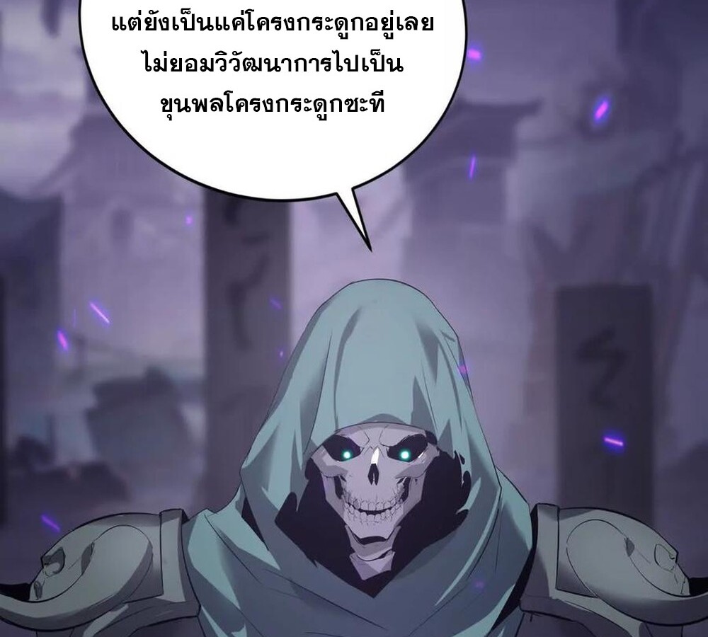 อ่านมังงะ Unparalleled in the Online Gaming World [Remake] ตอนที่ 25/65.jpg
