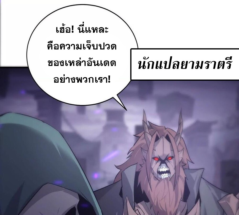 อ่านมังงะ Unparalleled in the Online Gaming World [Remake] ตอนที่ 25/67.jpg