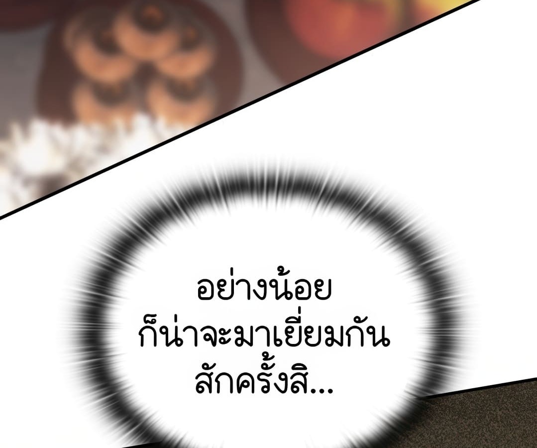 อ่านมังงะ Shinsu Kindergarten ตอนที่ 1/68.jpg