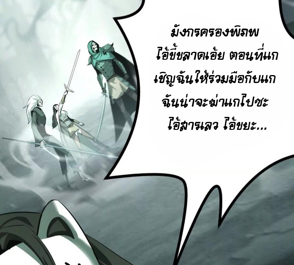 อ่านมังงะ Unparalleled in the Online Gaming World [Remake] ตอนที่ 30/6.jpg