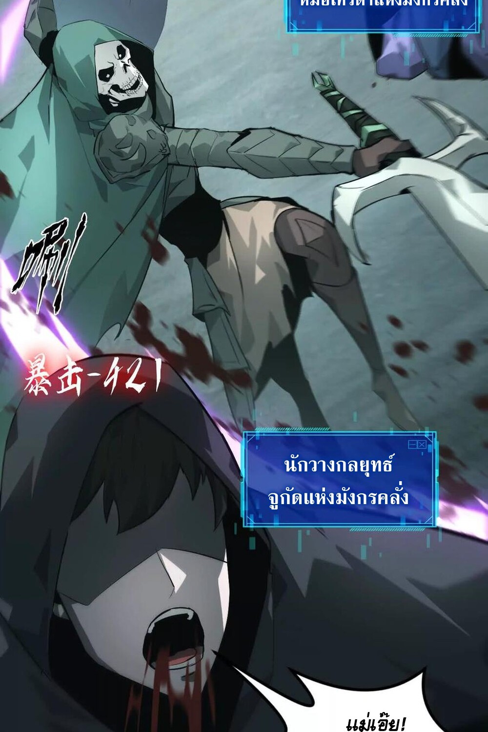 อ่านมังงะ Unparalleled in the Online Gaming World [Remake] ตอนที่ 30/68.jpg