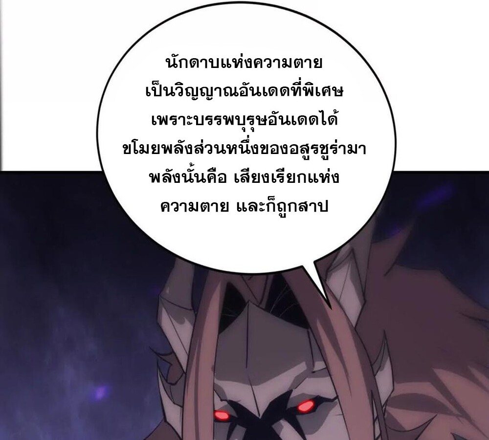 อ่านมังงะ Unparalleled in the Online Gaming World [Remake] ตอนที่ 25/69.jpg