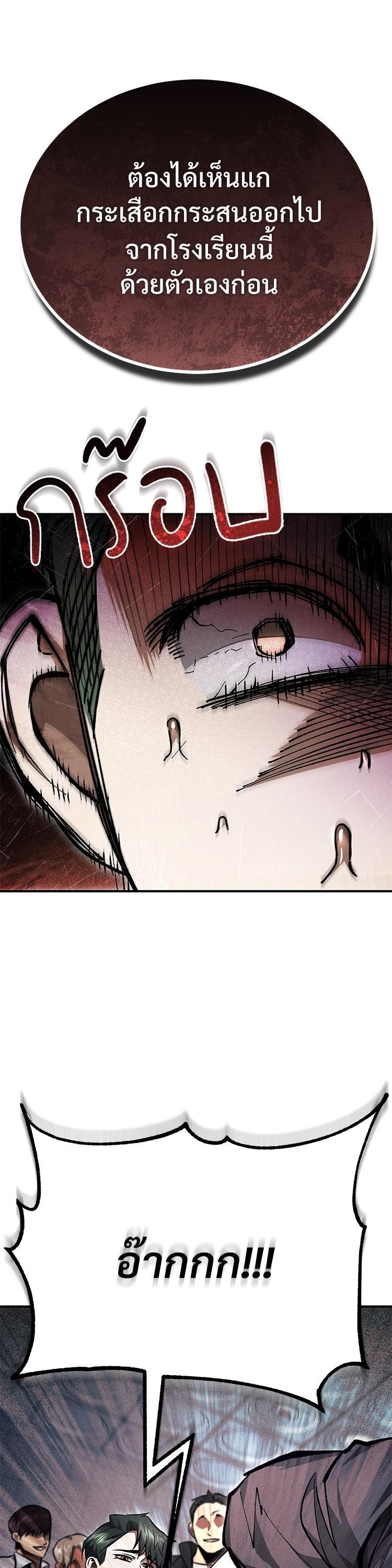 อ่านมังงะ Devil Returns To School Days ตอนที่ 59/7.jpg