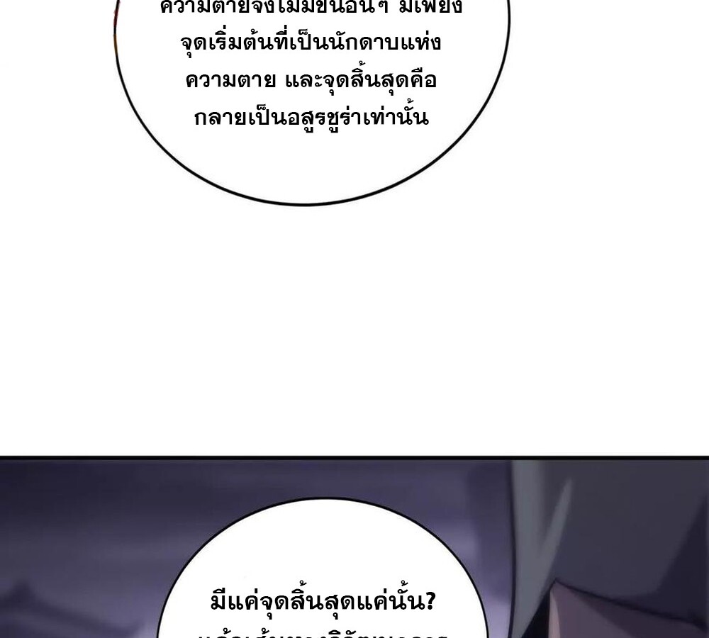 อ่านมังงะ Unparalleled in the Online Gaming World [Remake] ตอนที่ 25/71.jpg