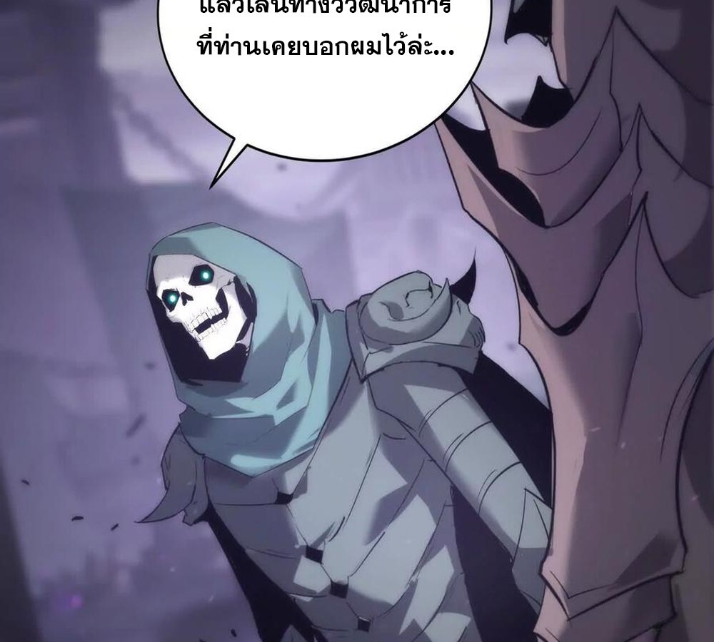 อ่านมังงะ Unparalleled in the Online Gaming World [Remake] ตอนที่ 25/72.jpg