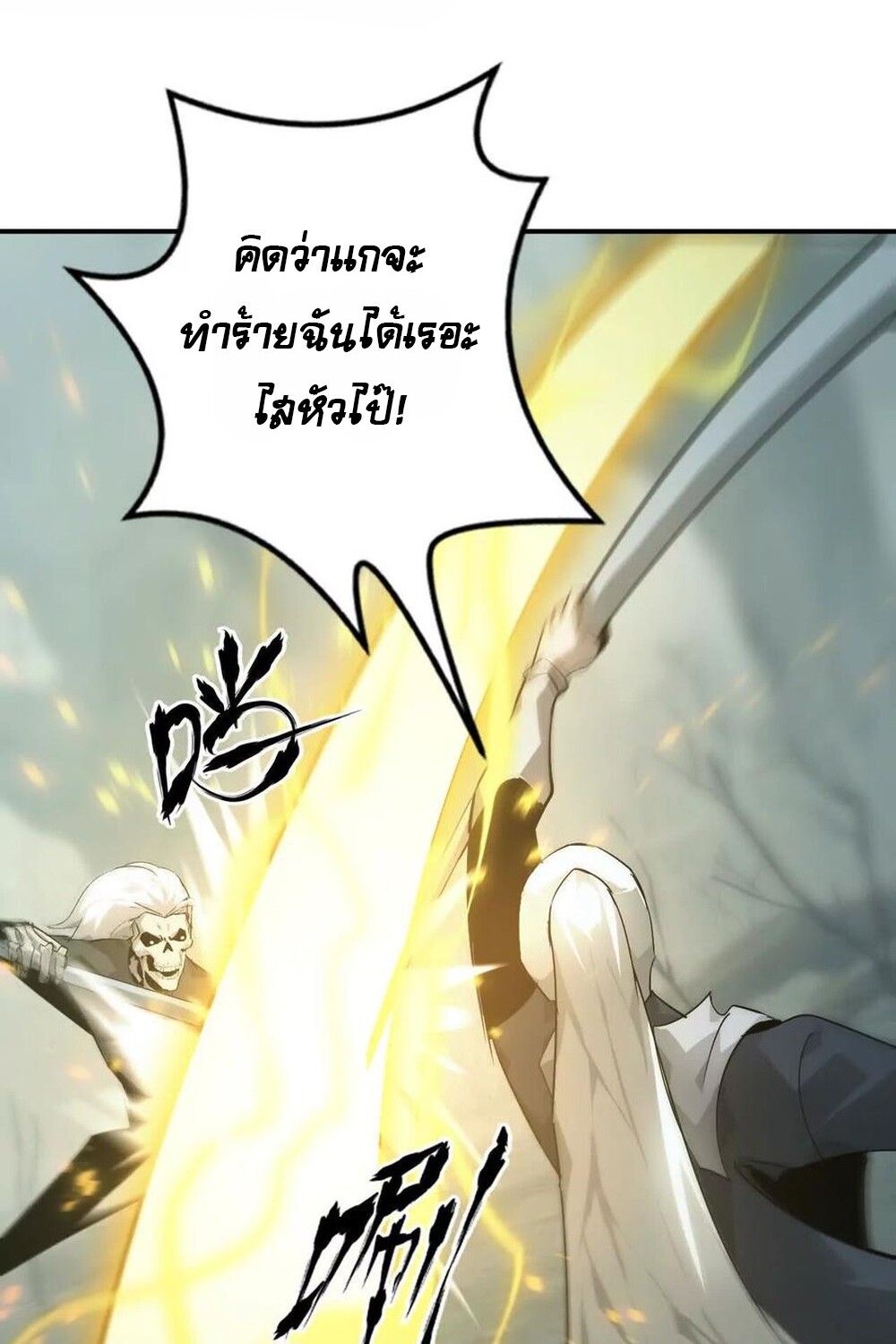 อ่านมังงะ Unparalleled in the Online Gaming World [Remake] ตอนที่ 30/72.jpg