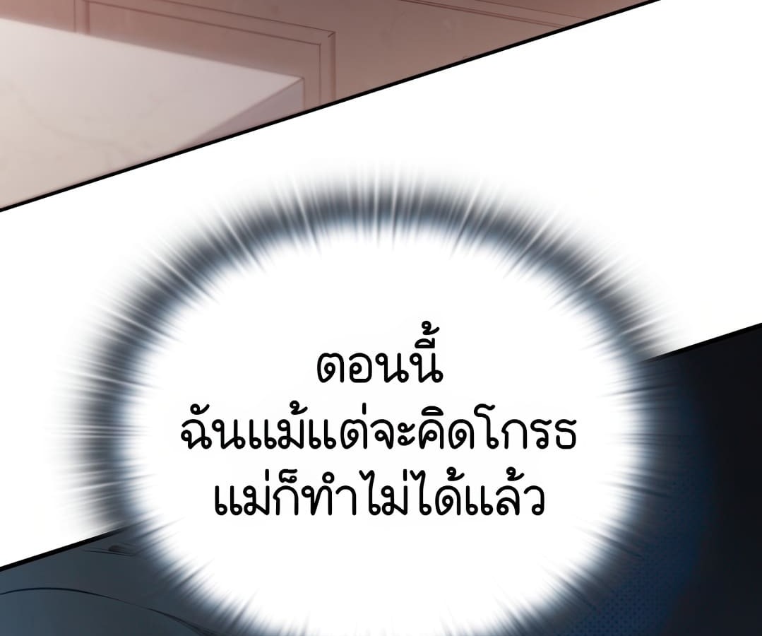อ่านมังงะ Shinsu Kindergarten ตอนที่ 1/73.jpg