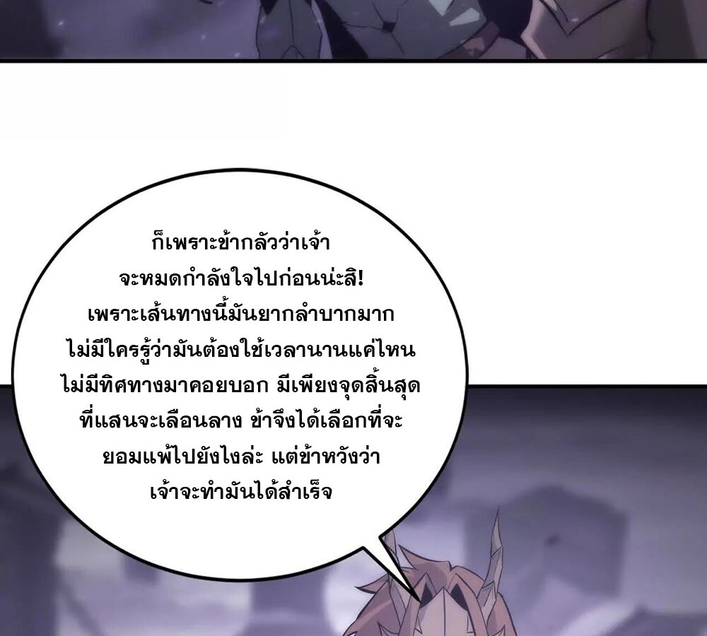 อ่านมังงะ Unparalleled in the Online Gaming World [Remake] ตอนที่ 25/73.jpg