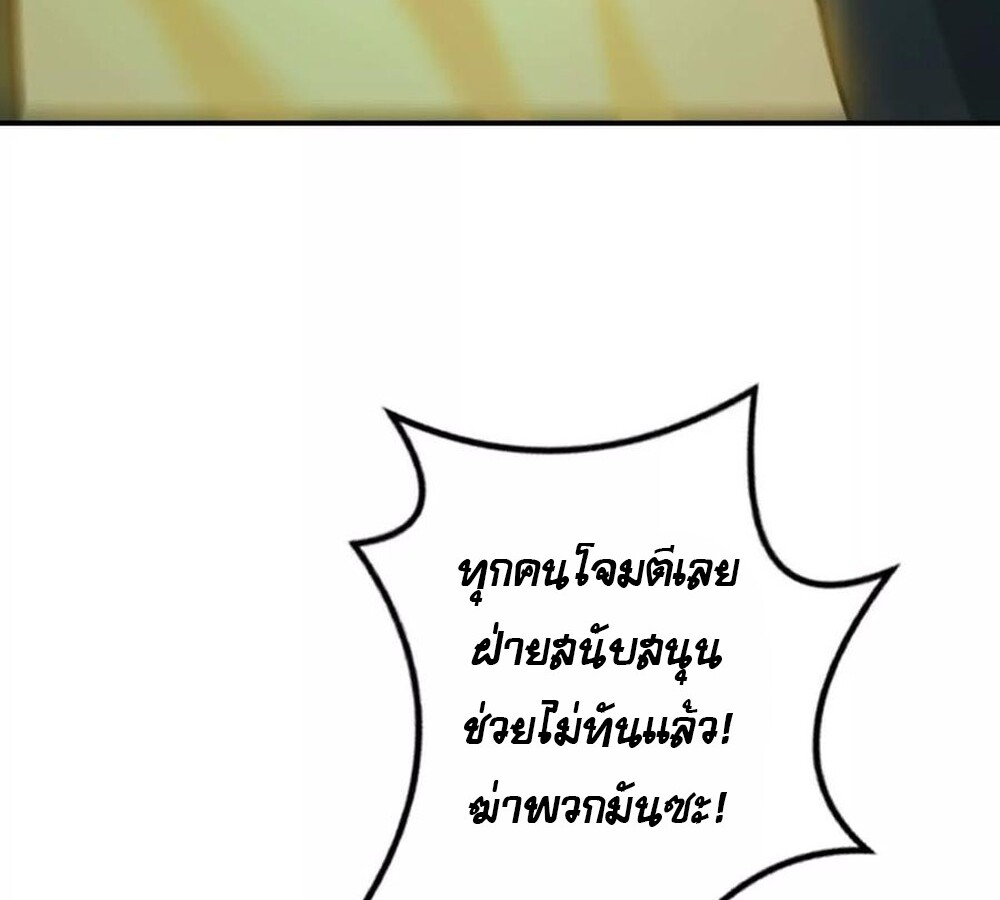 อ่านมังงะ Unparalleled in the Online Gaming World [Remake] ตอนที่ 30/74.jpg