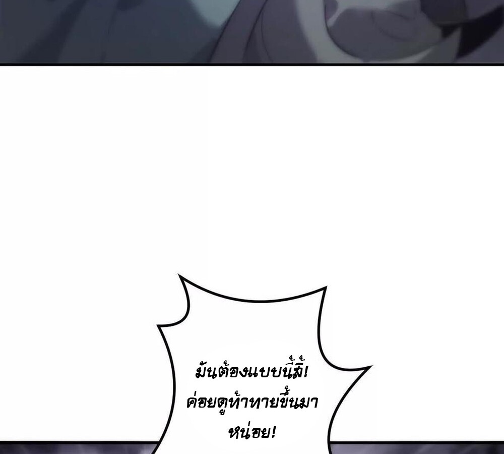 อ่านมังงะ Unparalleled in the Online Gaming World [Remake] ตอนที่ 25/75.jpg